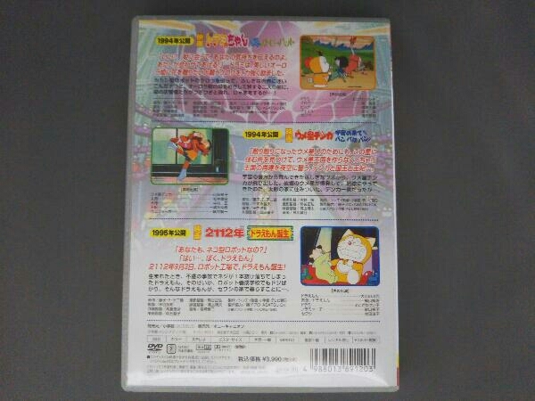 ヤフオク Dvd 映画2112年ドラえもん誕生 ドラミちゃん 青