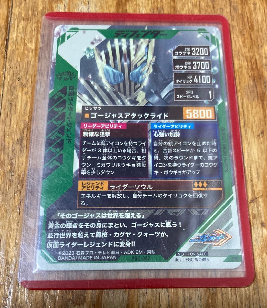 ガンバレジェンズ 大会プロモvol2 仮面ライダーレジェンド ガンバレジェンズ 大会プロモvol2 仮面ライダーレジェンド