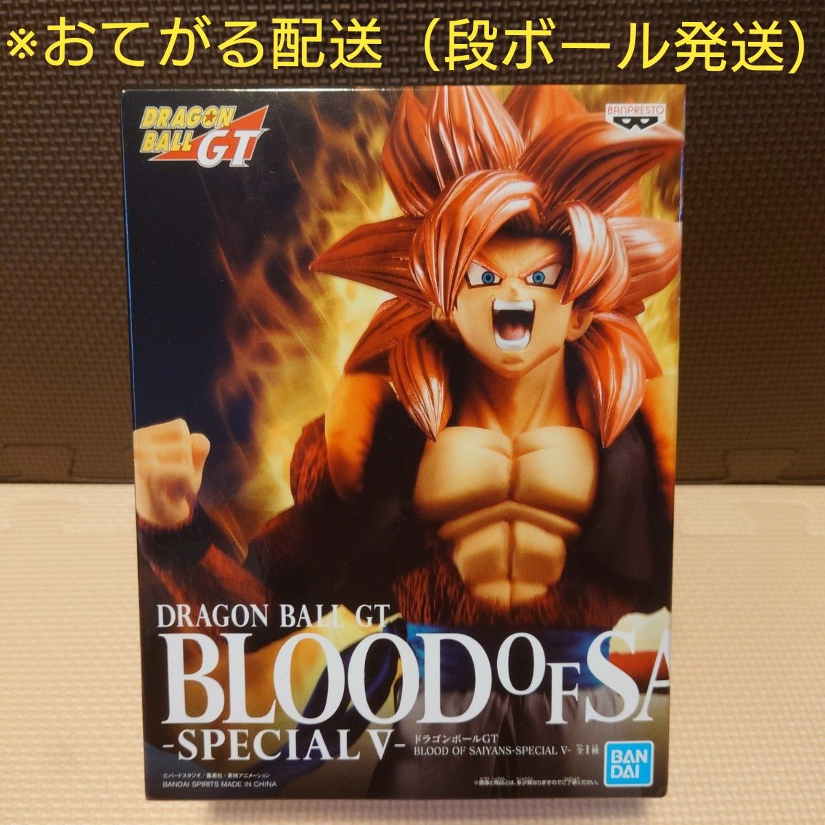 ドラゴンボールGT BLOOD OF SAIYANS SPECIAL V 超サイヤ人4 ドラゴンボールGT BLOOD OF SAIYANS SPECIAL V 超サイヤ人4