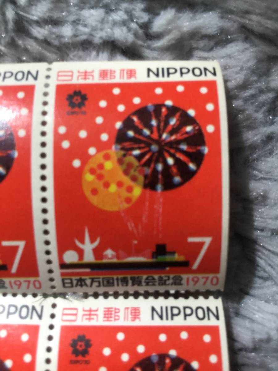 昭和レトロ◆1970年　昭和45年　日本万国博覧会　記念切手7円×4枚セット　未使用品_画像2