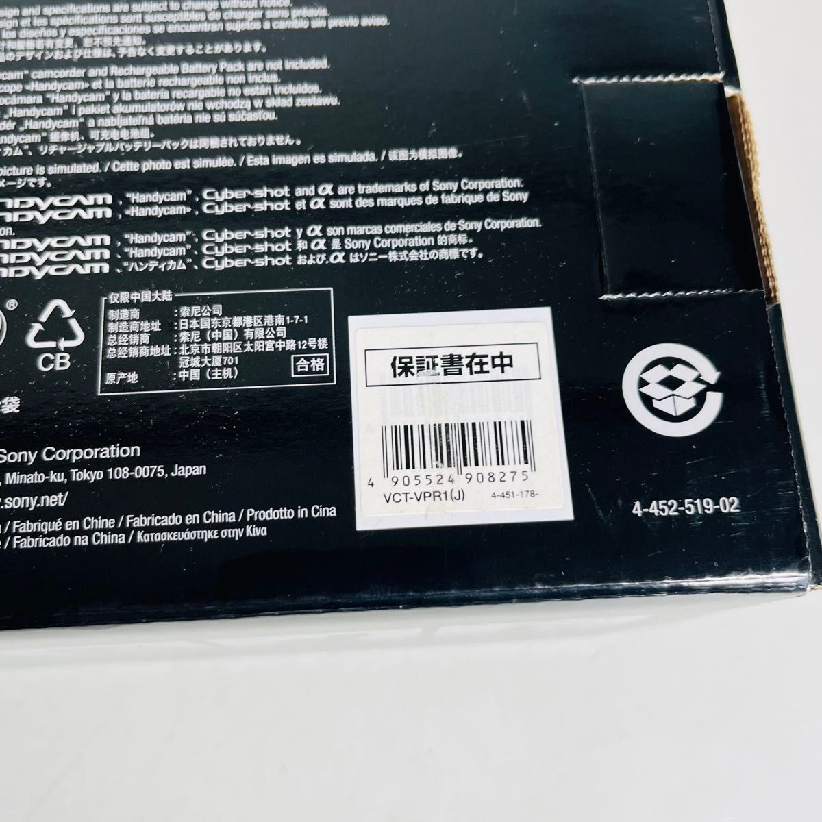 新品未開封 SONY リモコン三脚 VCT-VPR1 三脚 デジタルビデオ 新品未開封 SONY リモコン三脚 VCT-VPR1 三脚 デジタルビデオ