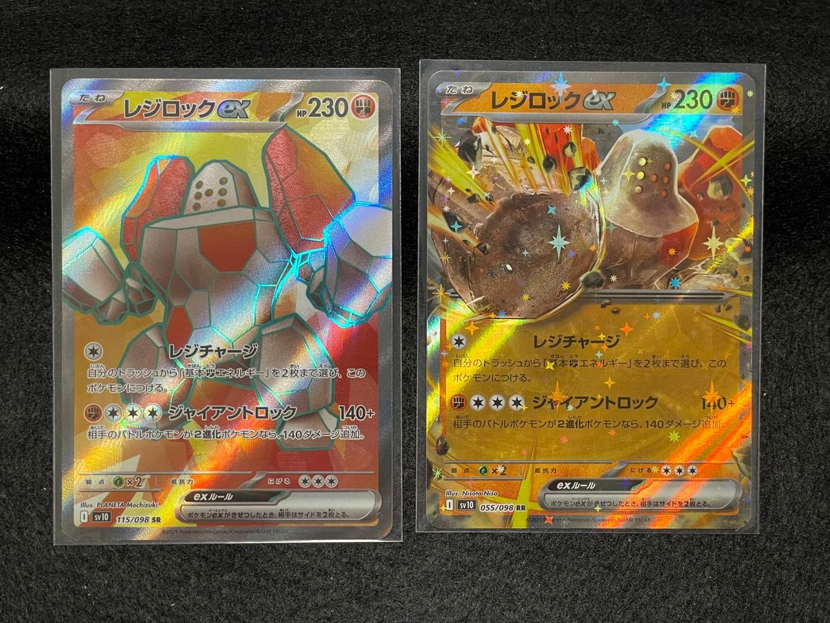 ポケモンカード レジロックex セット|Yahoo!フリマ(旧PayPay ポケモンカード レジロックex セット|Yahoo!フリマ(旧PayPay