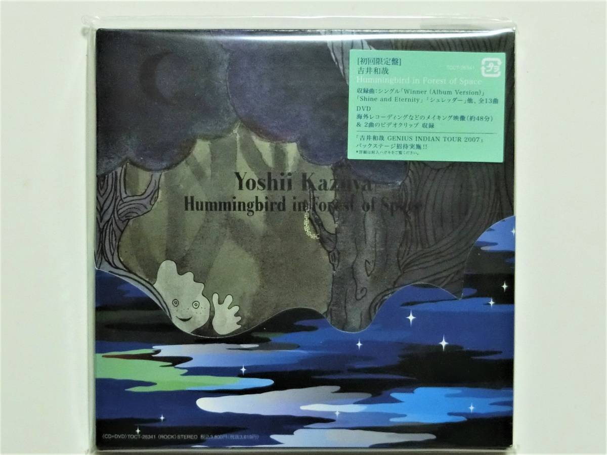 吉井和哉 Hummingbird in Forest of Space (THE YELLOW MONKEY) 初回限定盤 CD+DVD 新品未開封_外装ビニール裏面にキズがあります。画像→