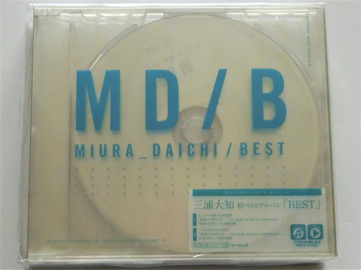 三浦大知 / BEST 2CD+DVD 初回盤仕様 ベストアルバム 新品未開封 *外装フィルム両面に小キズあり_外装フィルム両面に数ヶ所傷があります