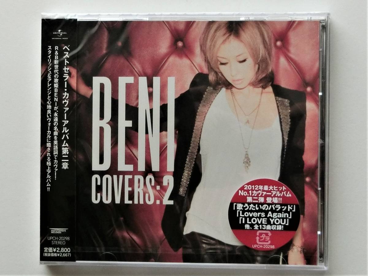 Beni Covers 2の値段と価格推移は 35件の売買情報を集計したbeni Covers 2の価格や価値の推移データを公開 Beni Covers 2の値段と価格推移は 35件の売買情報を集計したbeni Covers 2の価格や価値の推移データを公開