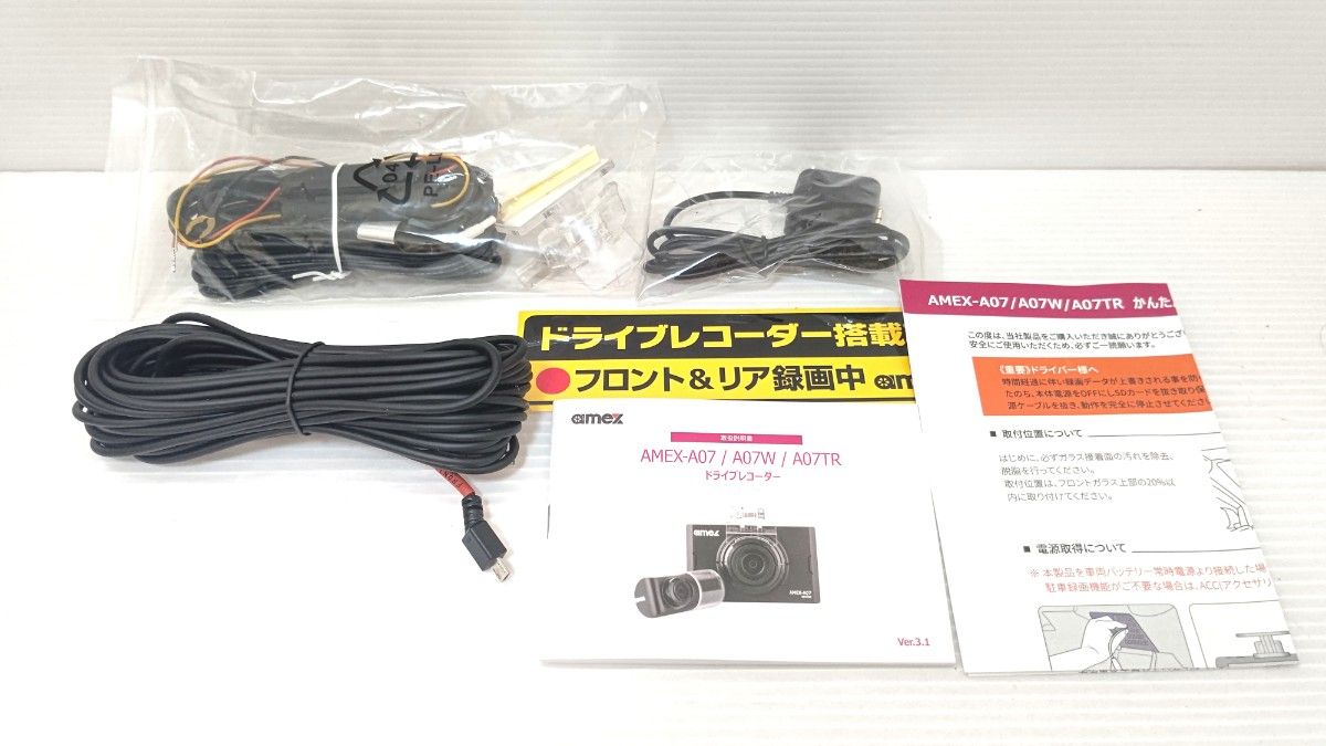新品未使用】ドライブレコーダー AMEX-A07W ドラレコ|Yahoo 新品未使用】ドライブレコーダー AMEX-A07W ドラレコ|Yahoo