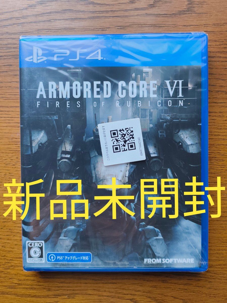 PS4】 ARMORED CORE VI FIRES OF RUBICON アーマードコア6 新品 PS4】 ARMORED CORE VI FIRES OF RUBICON アーマードコア6 新品