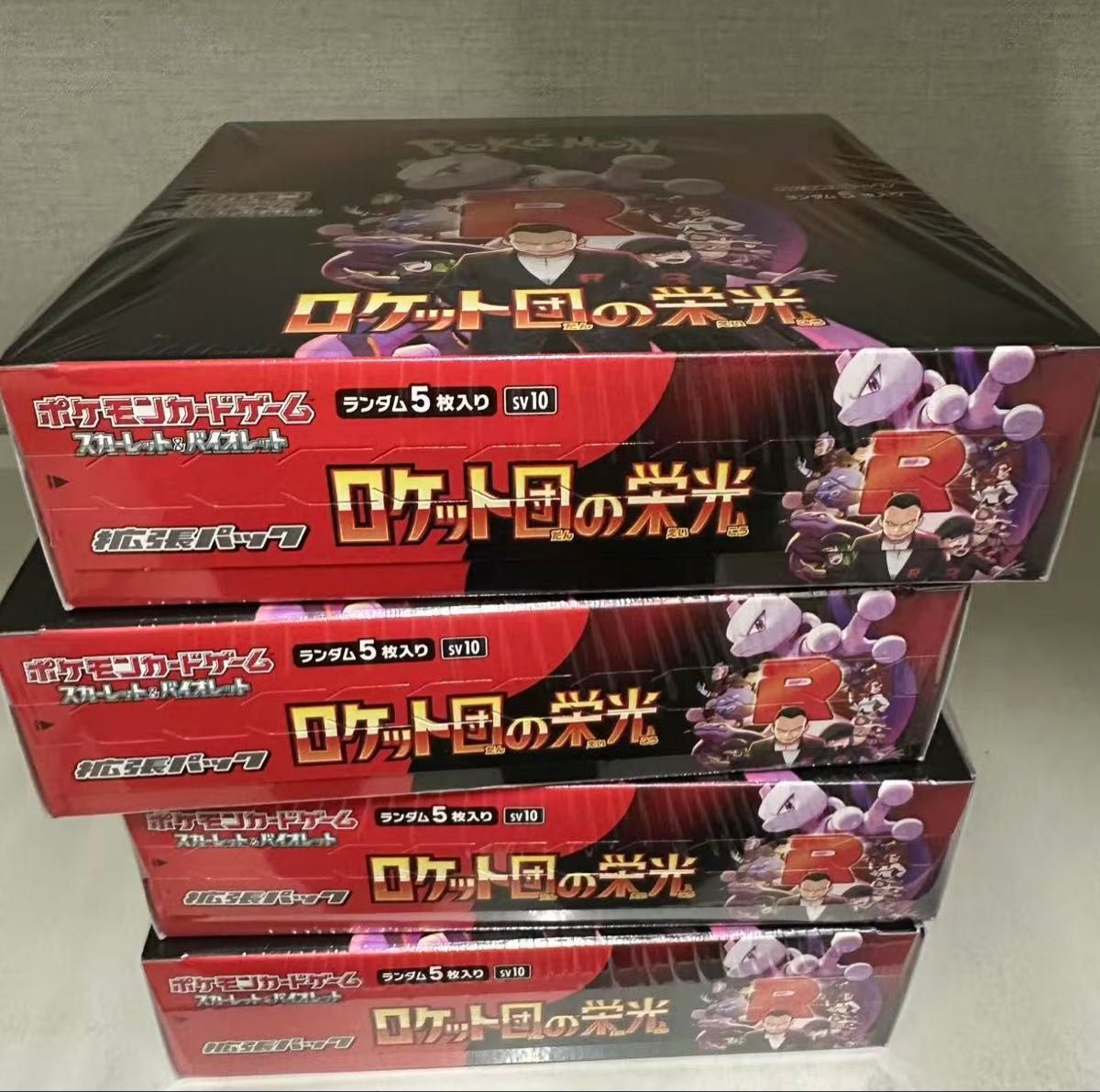 未開封品 ポケモンカードゲーム ロケット団の栄光 シュリンク 未開封品 ポケモンカードゲーム ロケット団の栄光 シュリンク