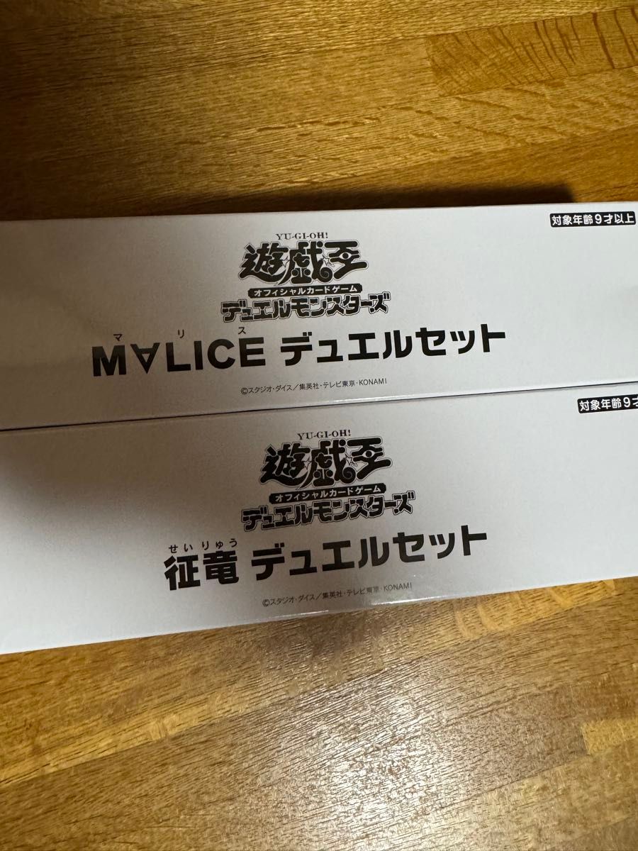 遊戯王 YCSJ M∀LICE マリスデュエルセット新品未開封 征竜 遊戯王 YCSJ M∀LICE マリスデュエルセット新品未開封 征竜