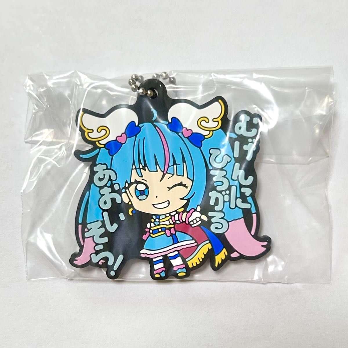ひろがるスカイプリキュア キュアスカイ ラバーマスコット ひろがるスカイプリキュア キュアスカイ ラバーマスコット