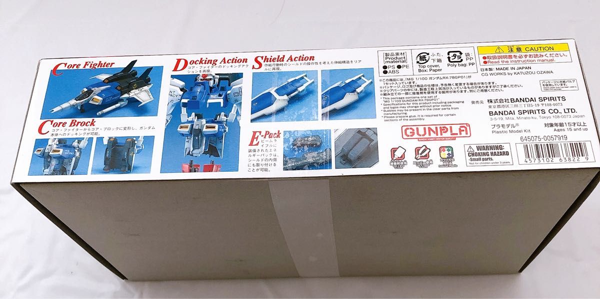 MG 1/100 RX-78GP01 ガンダム試作1号機ゼフィランサス 新品 未