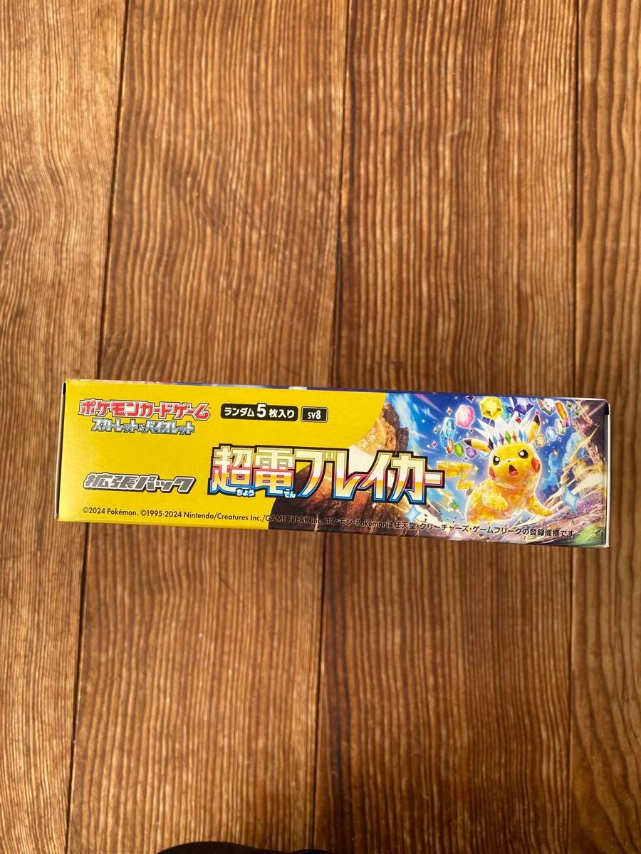 ポケモンカードゲーム 超電ブレイカー シュリンクなし ペリペリ ポケモンカードゲーム 超電ブレイカー シュリンクなし ペリペリ