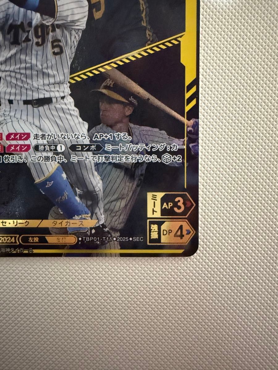 SEC 近本光司 ドリームオーダー 阪神タイガース 猛虎の雄姿 SEC 近本光司 ドリームオーダー 阪神タイガース 猛虎の雄姿