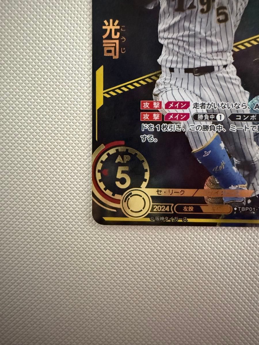 SEC 近本光司 ドリームオーダー 阪神タイガース 猛虎の雄姿 SEC 近本光司 ドリームオーダー 阪神タイガース 猛虎の雄姿