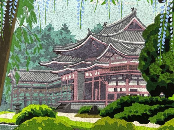 FCP】 真作保証 井堂雅夫 限定木版画27x38.2cm 「平等院・藤 FCP】 真作保証 井堂雅夫 限定木版画27x38.2cm 「平等院・藤