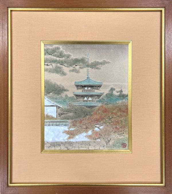 楽天市場】絵画 後藤純男 木版画 『興福寺の塔』 木 林 森 神社