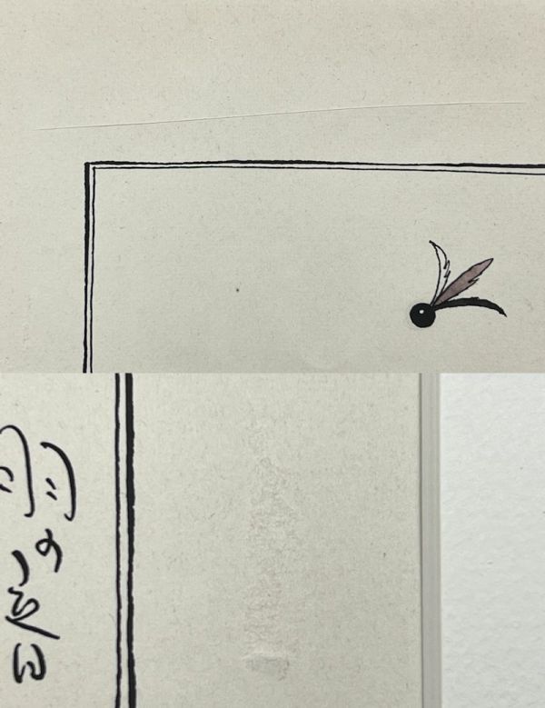 FCP】 真作保証 中島潔 紙本水彩画23.6x16.7cm 「羽の音」 うめ FCP】 真作保証 中島潔 紙本水彩画23.6x16.7cm 「羽の音」 うめ