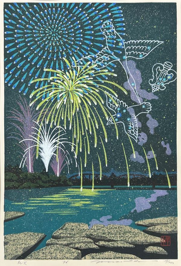 FCP】 真作保証 井堂雅夫 限定木版画39x26.2cm 「花火」 1996年 FCP】 真作保証 井堂雅夫 限定木版画39x26.2cm 「花火」 1996年