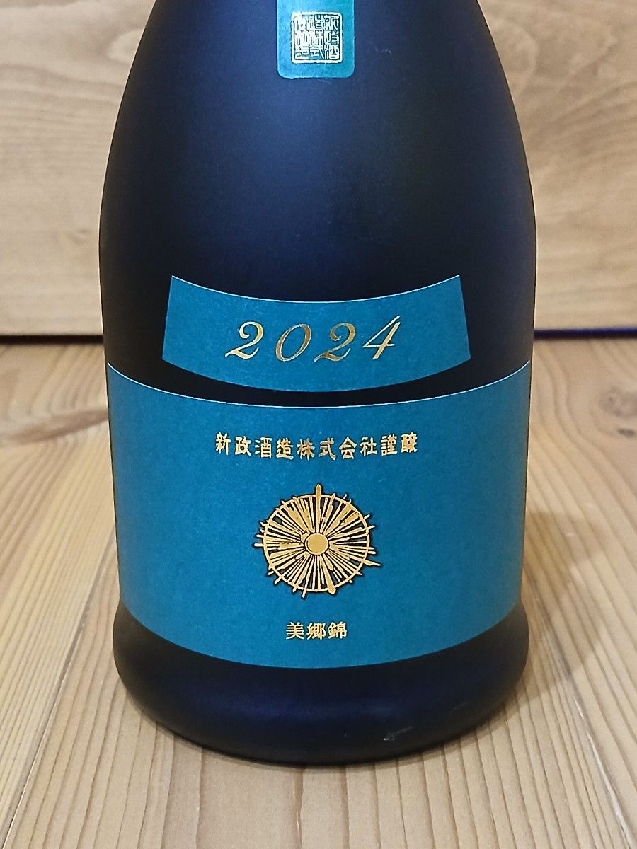 新政 ヴィリジアン 2024 即日発送|Yahoo!フリマ(旧PayPayフリマ) 新政 ヴィリジアン 2024 即日発送|Yahoo!フリマ(旧PayPayフリマ)