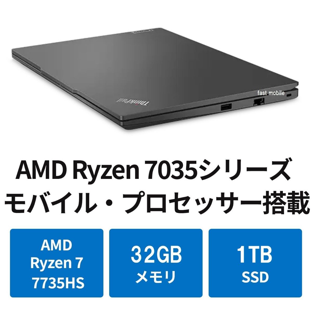 新品 Lenovo ThinkPad E14 Gen 6 Ryzen7 7735HS/32G/1TB/14型/Wi 新品 Lenovo ThinkPad E14 Gen 6 Ryzen7 7735HS/32G/1TB/14型/Wi