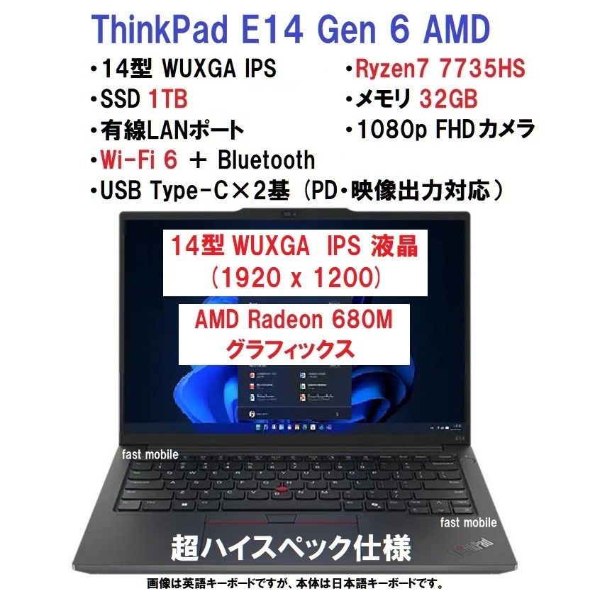 新品 Lenovo ThinkPad E14 Gen 6 Ryzen7 7735HS/32G/1TB/14型/Wi 新品 Lenovo ThinkPad E14 Gen 6 Ryzen7 7735HS/32G/1TB/14型/Wi