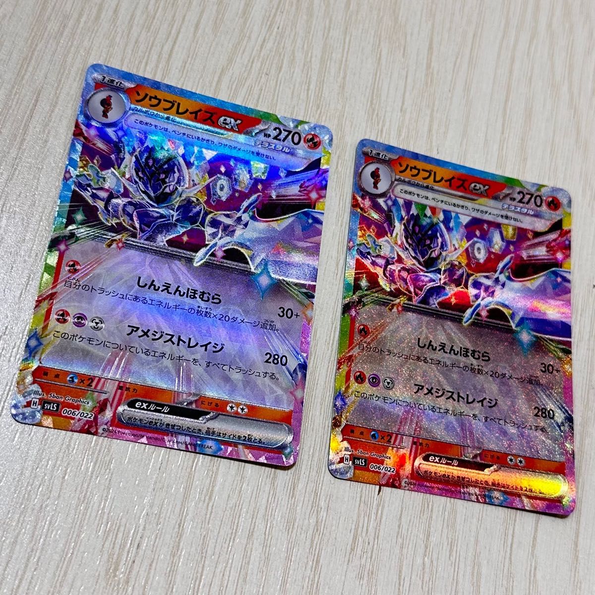 ポケモンカード ソウブレイズex 2枚 テラスタルフェスex ポケカ ポケモンカード ソウブレイズex 2枚 テラスタルフェスex ポケカ