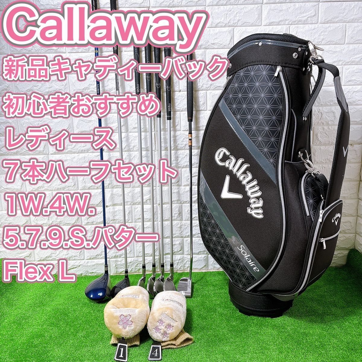 レディース ゴルフクラブハーフセット 未使用キャディバッグ レディース ゴルフクラブハーフセット 未使用キャディバッグ