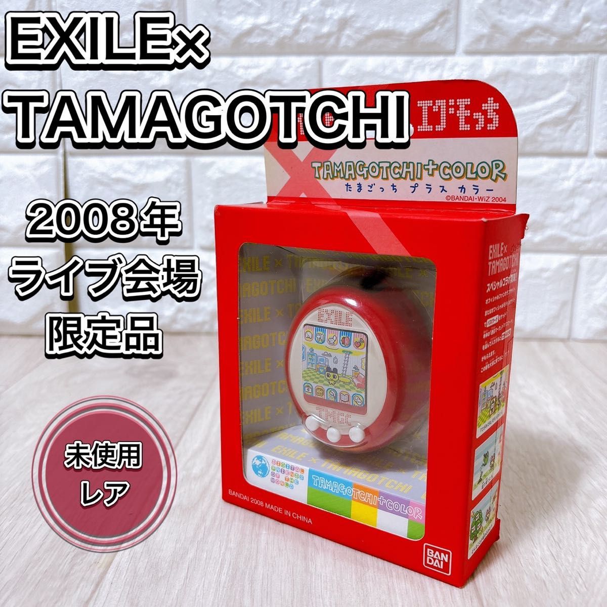 新品未使用品 EXILE×たまごっち エグモっち たまごっちプラス 新品未使用品 EXILE×たまごっち エグモっち たまごっちプラス