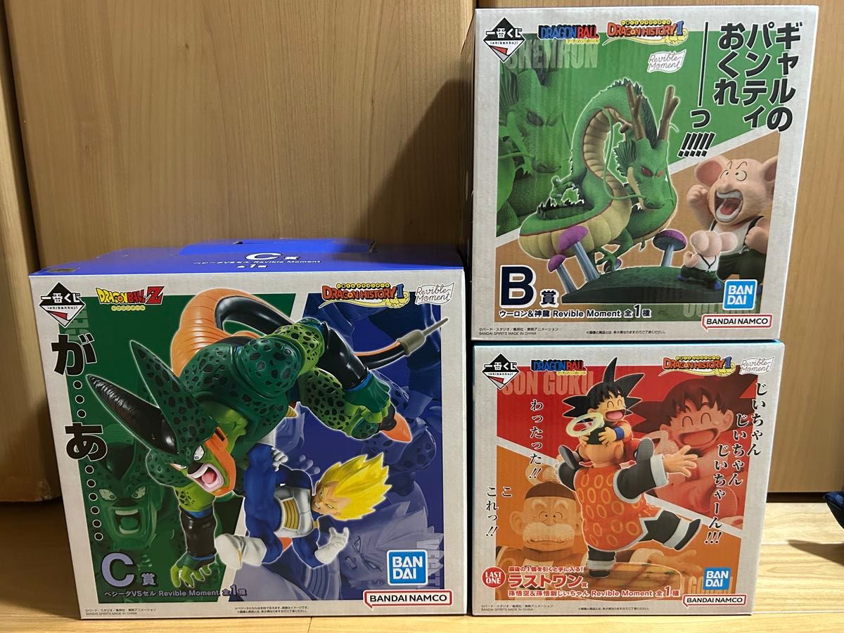 ドラゴンボール 一番くじ フィギュア 新品3体セット DRAGON ドラゴンボール 一番くじ フィギュア 新品3体セット DRAGON