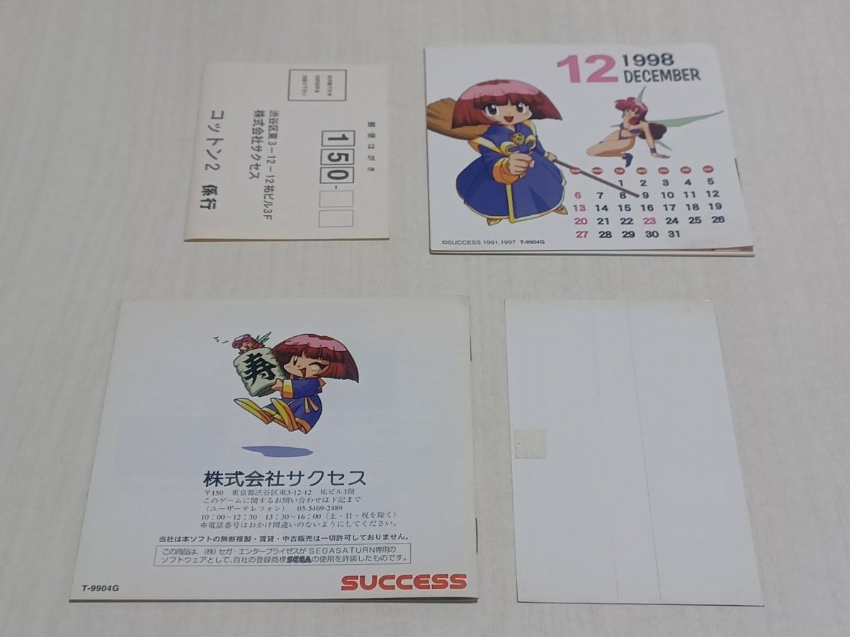 セガサターン コットン2|Yahoo!フリマ(旧PayPayフリマ) セガサターン コットン2|Yahoo!フリマ(旧PayPayフリマ)