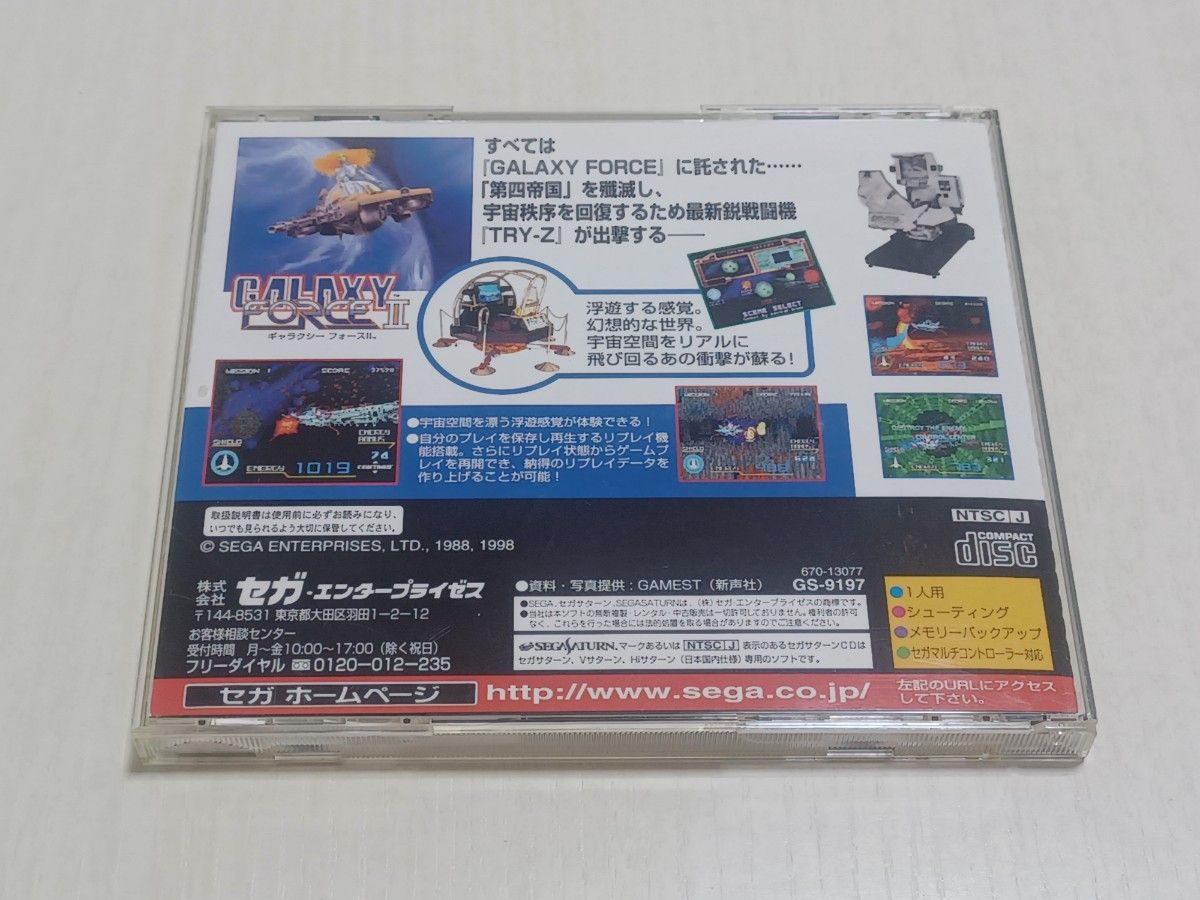 セガサターン ギャラクシーフォース2|Yahoo!フリマ(旧PayPay セガサターン ギャラクシーフォース2|Yahoo!フリマ(旧PayPay