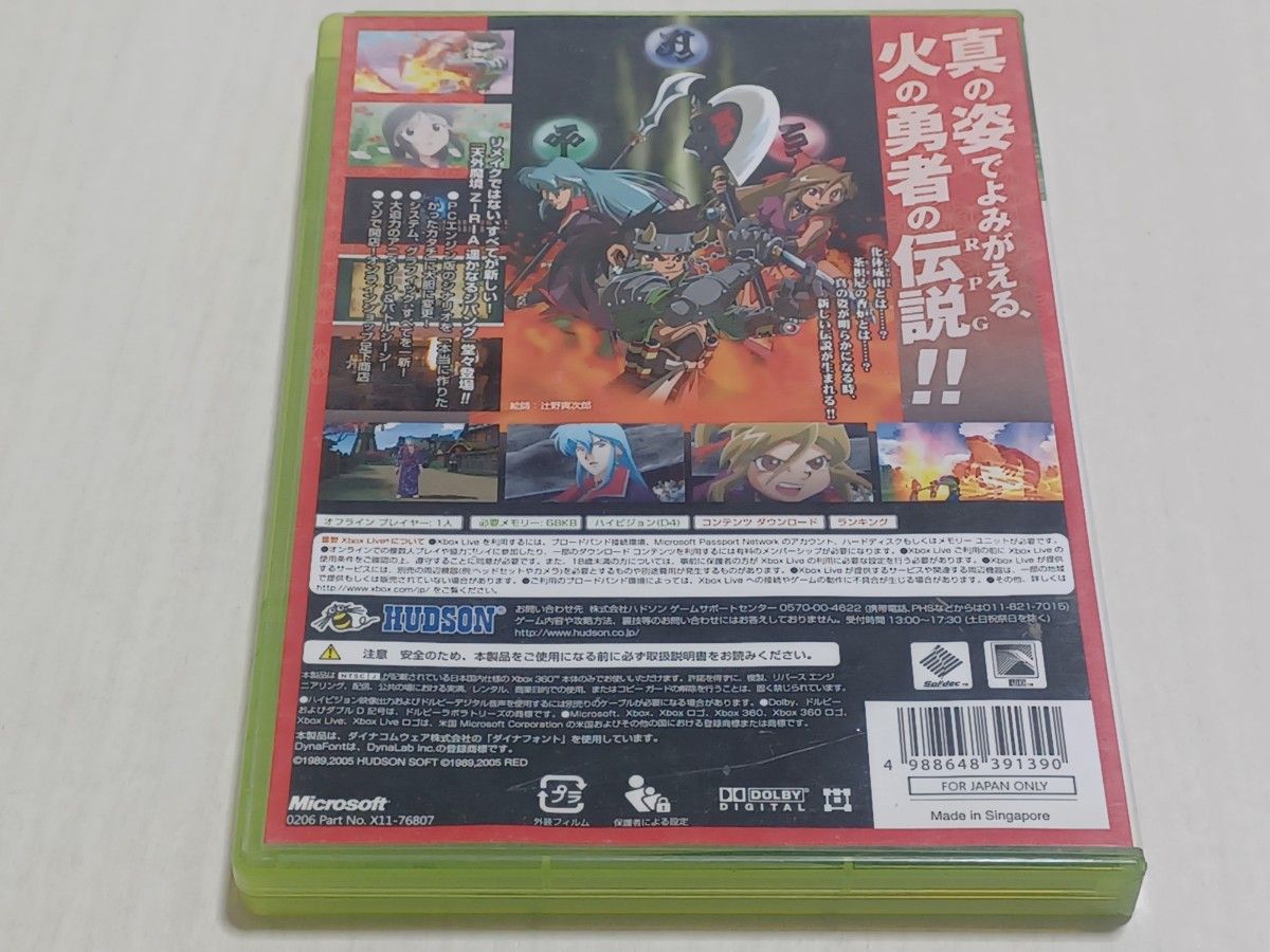 XBOX360 天外魔境 ZIRIA 遥かなるジパング|Yahoo!フリマ(旧 XBOX360 天外魔境 ZIRIA 遥かなるジパング|Yahoo!フリマ(旧