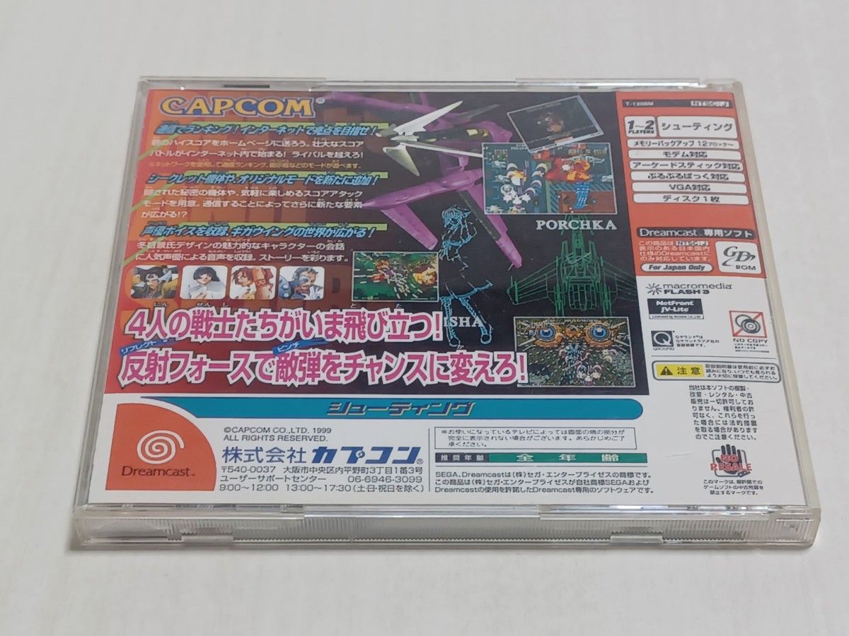 ドリームキャスト ギガウイング|Yahoo!フリマ(旧PayPayフリマ) ドリームキャスト ギガウイング|Yahoo!フリマ(旧PayPayフリマ)