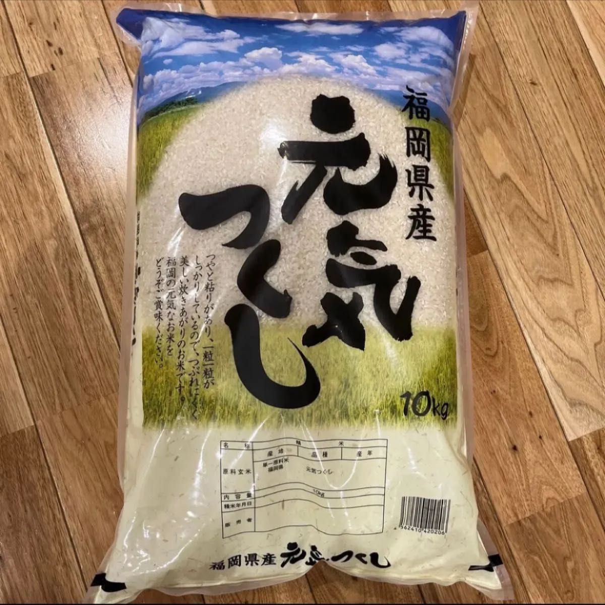 福岡県県産米 元気つくし10キロ|Yahoo!フリマ(旧PayPayフリマ) 福岡県県産米 元気つくし10キロ|Yahoo!フリマ(旧PayPayフリマ)