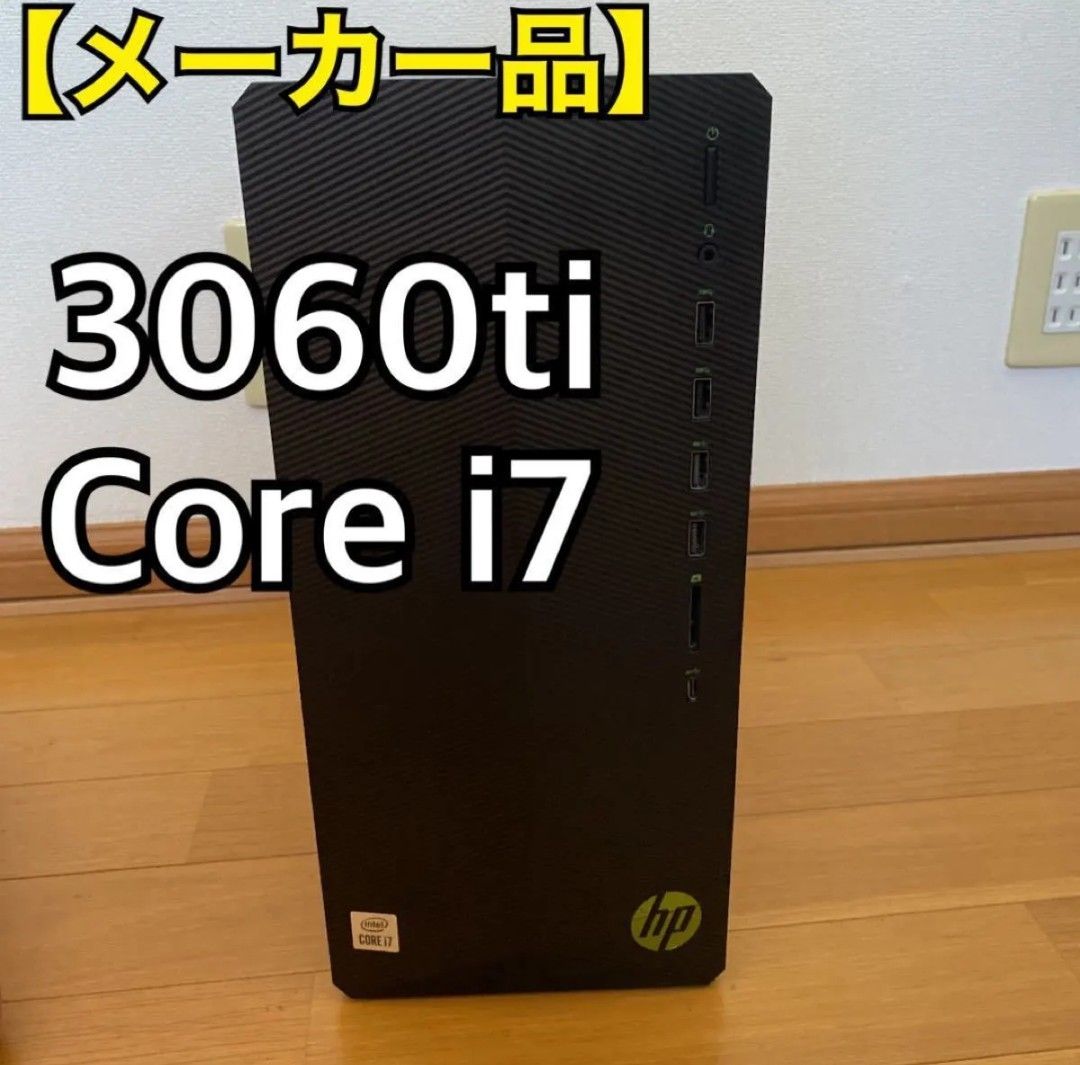 ジャンク品【i7 3060Ti】 HP Pavilion ゲーミング デスクトップ ジャンク品【i7 3060Ti】 HP Pavilion ゲーミング デスクトップ