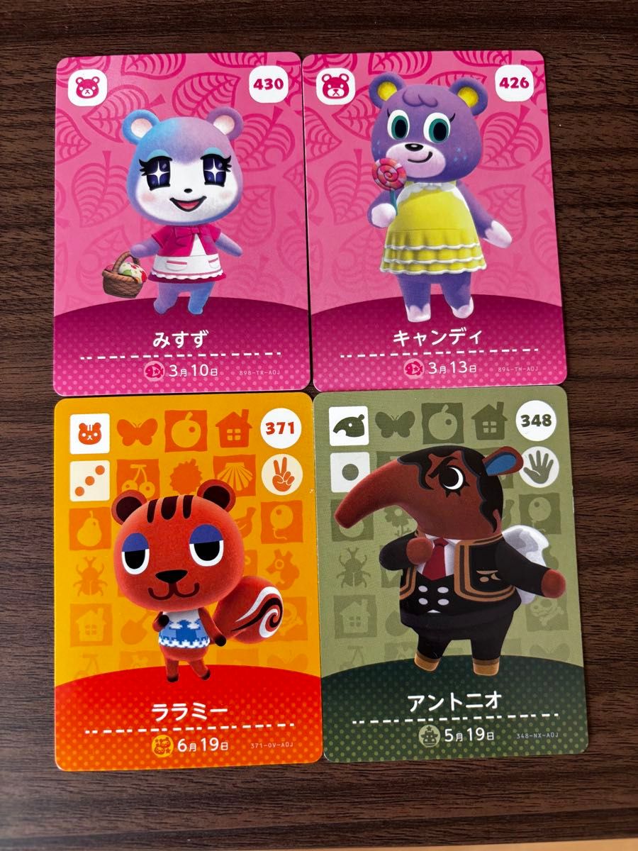 あつ森 amiiboカード 4枚まとめ売り|Yahoo!フリマ(旧PayPay あつ森 amiiboカード 4枚まとめ売り|Yahoo!フリマ(旧PayPay