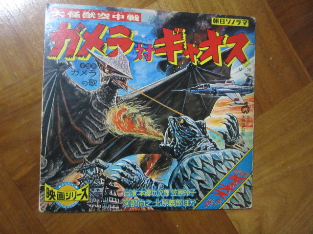 sono сиденье Gamera на gya мужской 