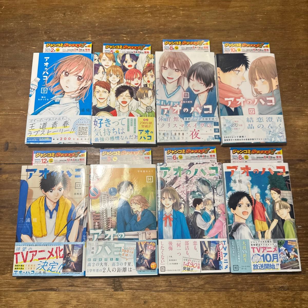 特典多数 初版 アオのハコ 1巻〜19巻 帯付き 全巻セット 特典多数 初版 アオのハコ 1巻〜19巻 帯付き 全巻セット