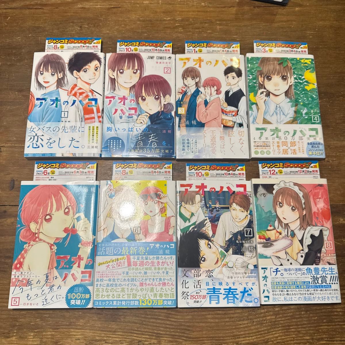 特典多数 初版 アオのハコ 1巻〜19巻 帯付き 全巻セット 特典多数 初版 アオのハコ 1巻〜19巻 帯付き 全巻セット