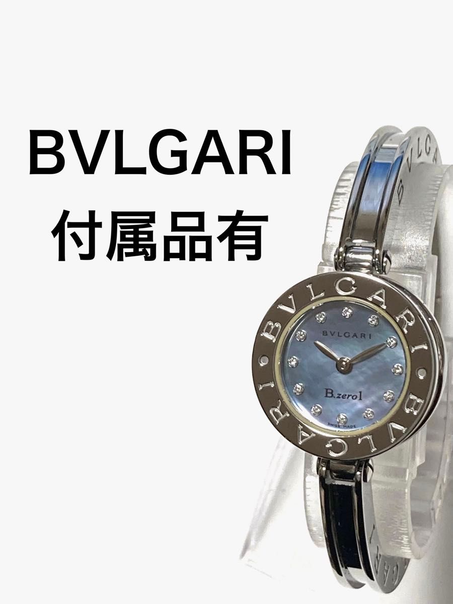 超美品 BVLGARI ブルガリ ビーゼロワン Sサイズ レディース 超美品 BVLGARI ブルガリ ビーゼロワン Sサイズ レディース