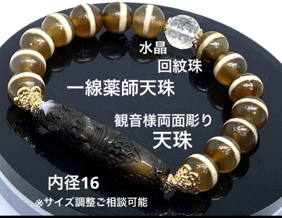 観音様・大仏様両面彫り天珠 一線薬師天珠 水晶回紋珠虹入り 観音様・大仏様両面彫り天珠 一線薬師天珠 水晶回紋珠虹入り