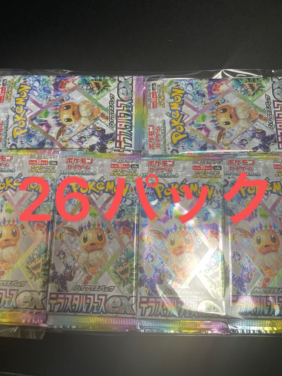 ポケモンカード テラスタルフェスex サーチ済み26パック|Yahoo ポケモンカード テラスタルフェスex サーチ済み26パック|Yahoo