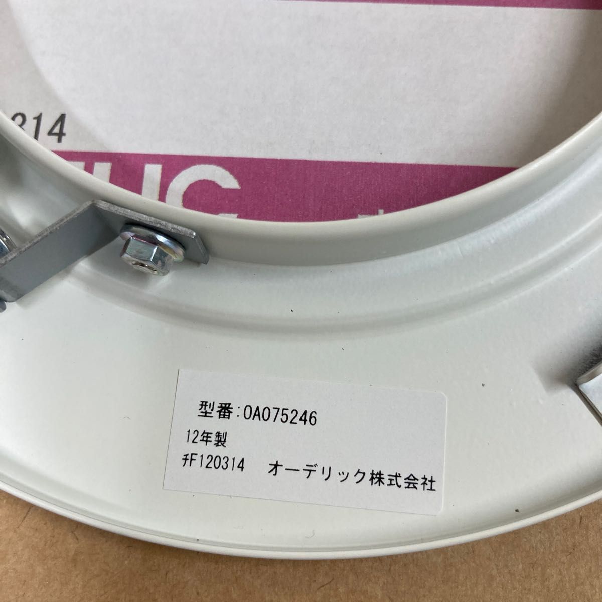 オーデリック OA075246 リニューアルプレートφ100 埋込穴φ150用 オーデリック OA075246 リニューアルプレートφ100 埋込穴φ150用