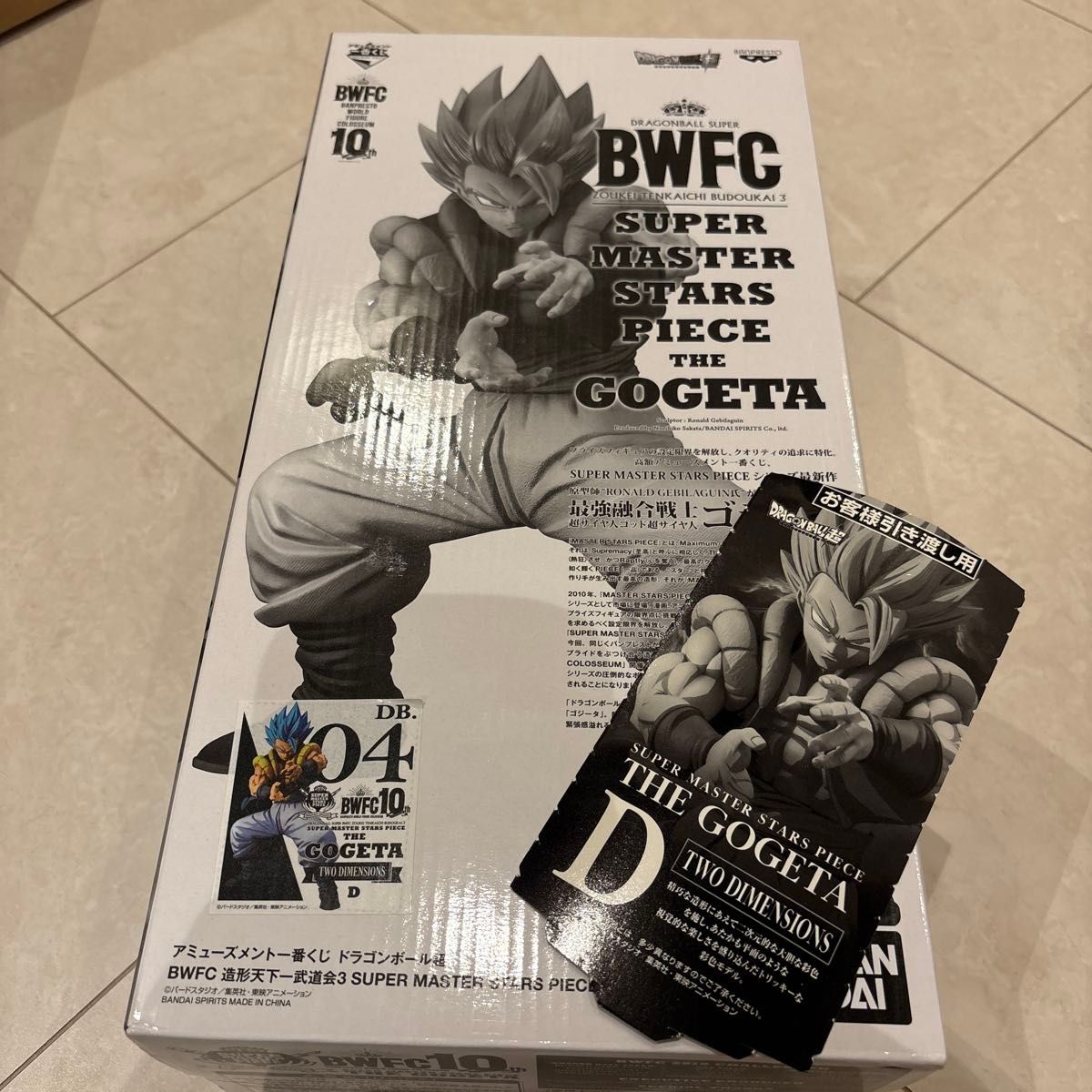 ドラゴンボール BWFC SMSP 超サイヤ人ゴッド超サイヤ人ゴジータ ドラゴンボール BWFC SMSP 超サイヤ人ゴッド超サイヤ人ゴジータ