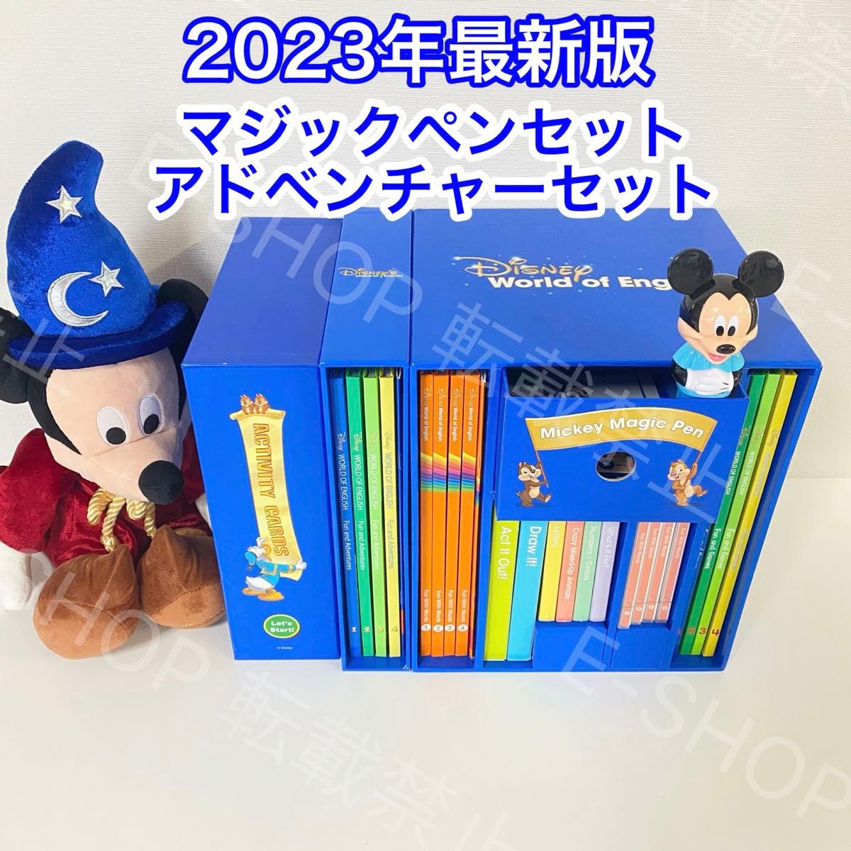 2023年最新版 DWE マジックペン アドベンチャーセット 2023年最新版 DWE マジックペン アドベンチャーセット