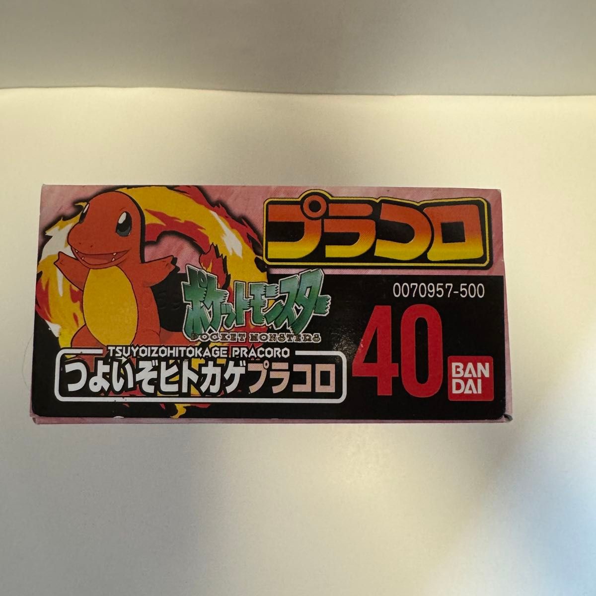 当時物 希少 レア ポケットモンスター プラコロ 未開封 つよいぞ 当時物 希少 レア ポケットモンスター プラコロ 未開封 つよいぞ