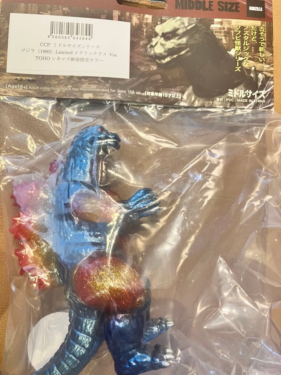 ミドルサイズシリーズ ゴジラ 1995 LimitedメタリックラメVer ミドルサイズシリーズ ゴジラ 1995 LimitedメタリックラメVer