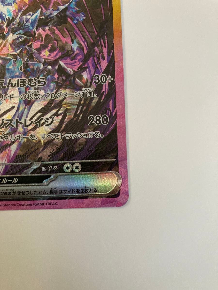 ポケモンカード ソウブレイズex SAR sv8a テラスタルフェスex ポケモンカード ソウブレイズex SAR sv8a テラスタルフェスex