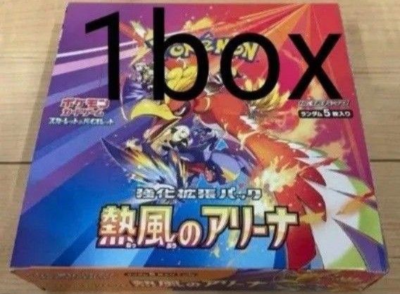 ポケモンカード 熱風のアリーナ 新品未開封 1BOX|Yahoo!フリマ ポケモンカード 熱風のアリーナ 新品未開封 1BOX|Yahoo!フリマ