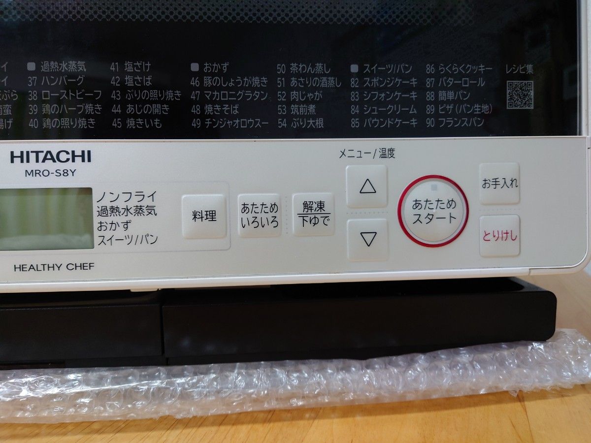 2020年製 HITACHI 過熱水蒸気オーブンレンジ MRO-S8Y ホワイト 2020年製 HITACHI 過熱水蒸気オーブンレンジ MRO-S8Y ホワイト